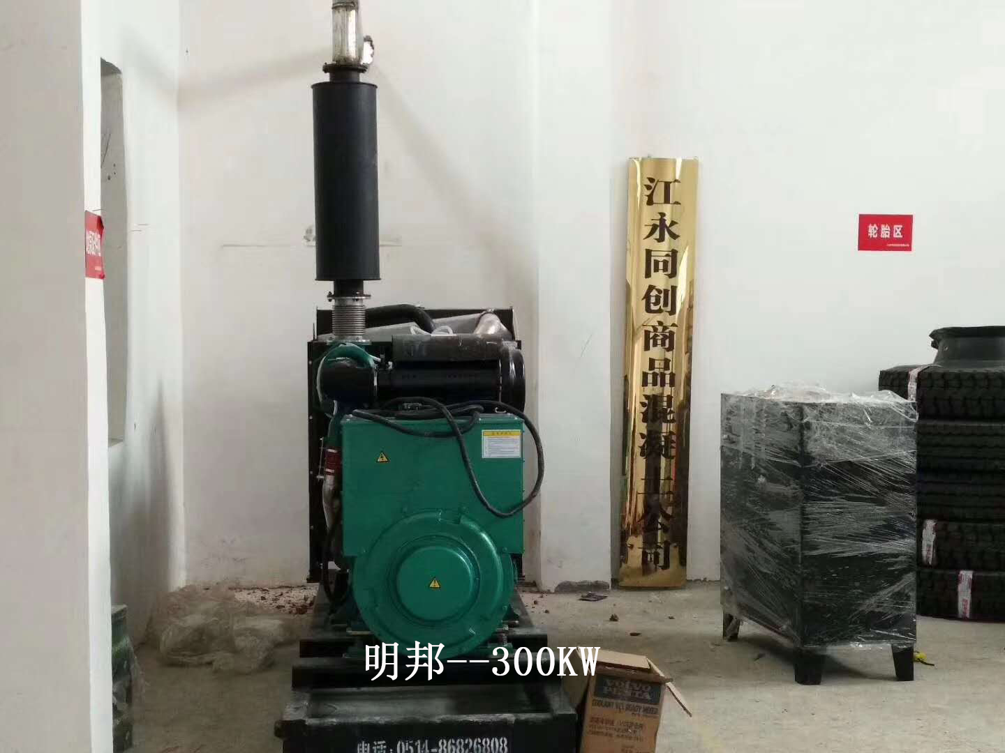 明邦300kw玉柴發(fā)電機