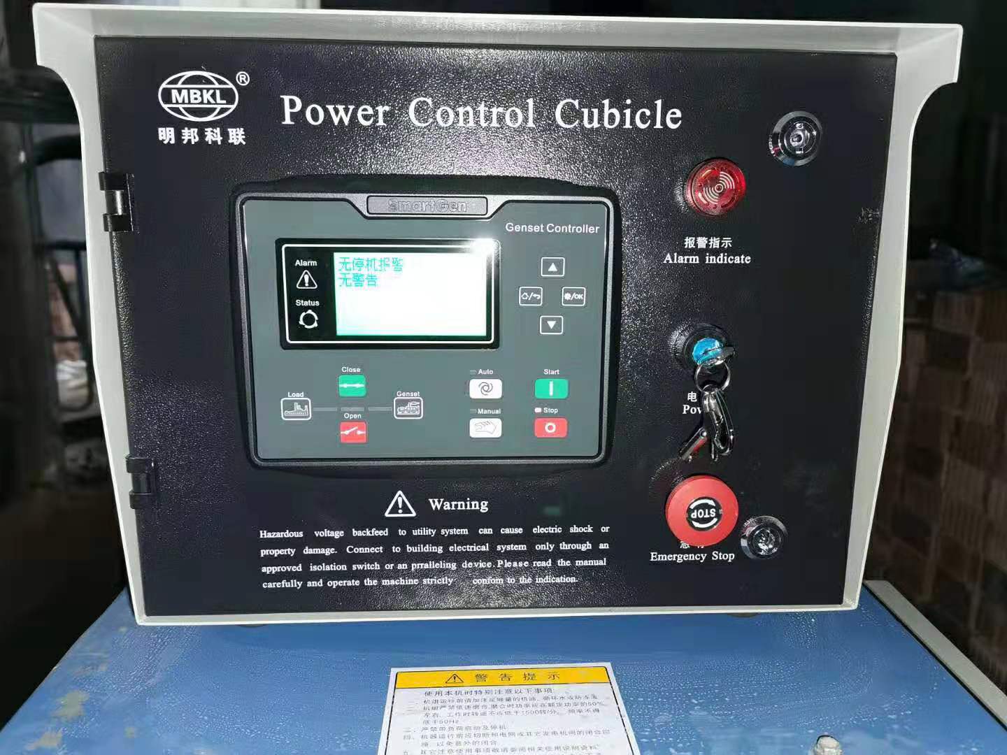 500kw玉柴發(fā)電機(jī)